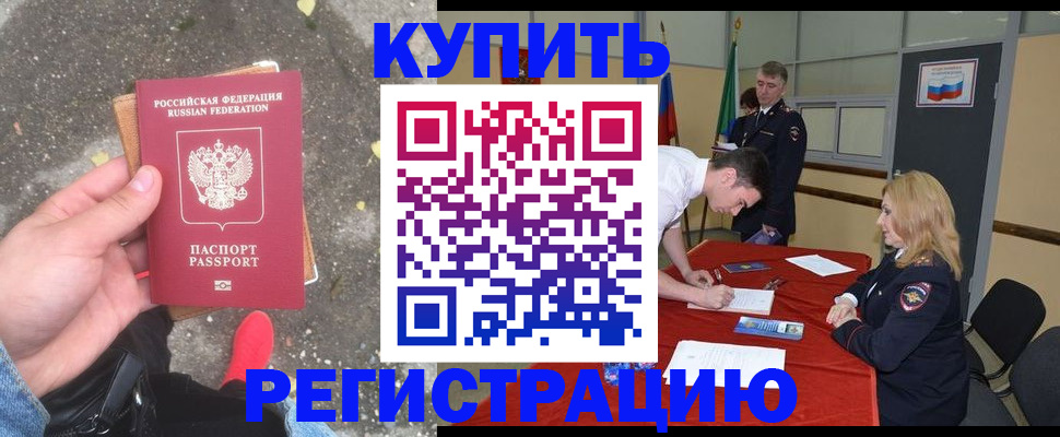 найти адрес прописки в Тынде