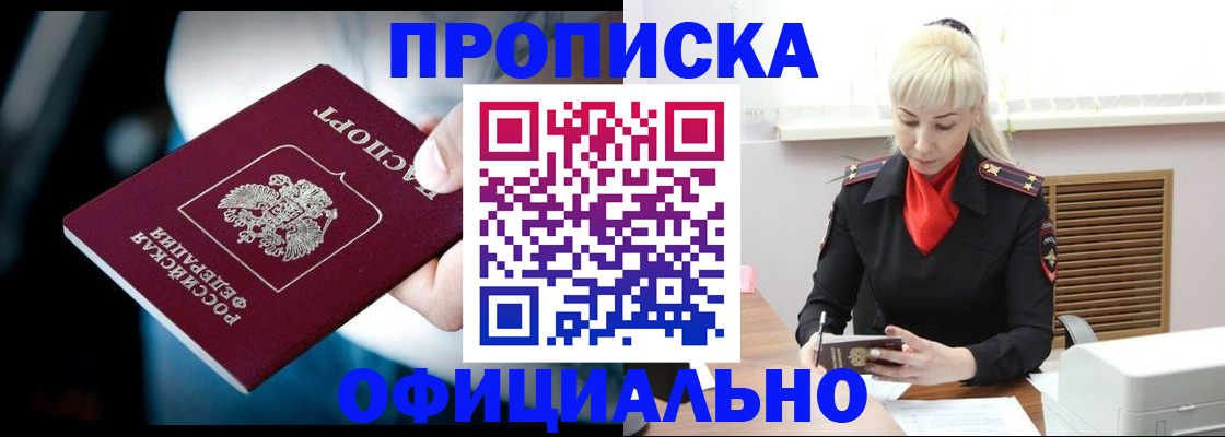 пропишу в квартире в Тынде