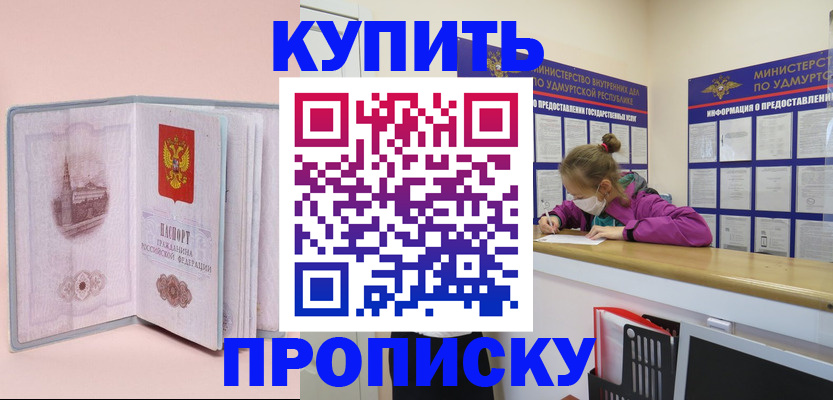 прописка для кредита в Тынде